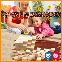 하beee_정육면체 교구 원목블록 완구 소마큐브 장난감 쌓기나무 어린이집 쌓기놀이 놀이방 가베 펜토미노 카프라 세트 큰솔2CM♥ress, ♥resuruction!!