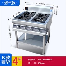 10구 중국집화구 업소용간택기 중화화덕 간택기4구 영업용화구 간택기화구 6구가스렌지 까스렌지 식당용버너 4구, C타입8 아이길이145 폭85 높이80+15