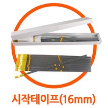 SMD SMT 자재 릴연장테이프 시작테이프 노랑 8mm 16mm