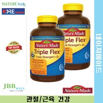 네이처메이드 트리플 플렉스 200정 2병 / Nature Made TripleFlex Triple Strength + D3 200ct 2bt Exp. 2025/09, 2개