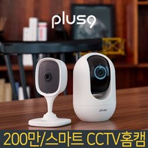 가정용 200/300만 화소 고화질 스마트 홈캠 홈카메라 CCTV, (300만 회전형) JPC-3MH-1