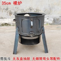 전원주택화덕 가마솥 화덕 원형 시골 드럼통 화롯대 스토브 가정용 대형 야외 캠핑, 35cm 베어 퍼니스 무회 물통 선물 1개