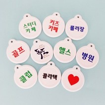 간편키고리(모음) 키홀더 키텍 사우나 목욕탕 헬스장 휘트니스 필라테스 요가 병원 체육관 미용실 온천, 녹색_콜라텍_삼각쇠링