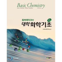 팀버레이크의 대학화학기초, 사이플러스, Karen Timberlake,William Ti...