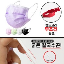 하랑인터네셔널 *유사품주의* 국내인증 멜트브로운 3중필터 컬러마스크 5종 50매 밴드고리증정, 핑크