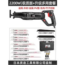 컷쏘 전동 유선 왕복톱 소형전기톱 마끼다 전기드릴 컷소 드릴 미니컷쏘 전기톱, 15. 2200Wa 6단 멀티커버 케이스