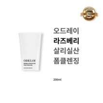 [본사정품] 오드로이 라즈베리 살리실산 폼클렌징 1개 ODELOI SALICYLIC ACID FOAM CLEANSING 여드름클렌징폼 여드름폼클렌징