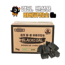 숯깨비 펜션 캠핑 바베큐숯 봉지숯 [블랙콜 바베큐참숯], 3. 블랙콜 7kg(통포장제품 점화제X)