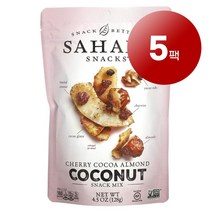 리암마켓 Sahale Snacks 사헬 스낵 스낵 믹스 체리 코코아 아몬드 코코넛 128g 1팩, 5팩