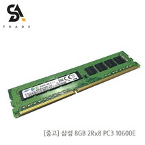 삼성 서버용메모리 8GB 2Rx8 PC3 10600E