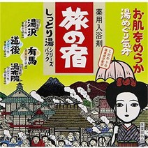 ”Hotel of a trip It is a hot water series pack gently. After Yuzawa and a way Arima Yufuin 13 bund, 1