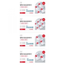 덴프스 덴마크 유산균이야기 4BOX8개월분, 덴마크 유산균이야기 8개월분