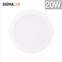 LED다운라이트 원형 20W 주광색 6인치 인테리어 매입등 시그마