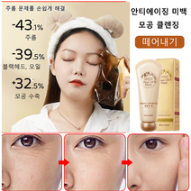 필오프팩 아레지닌 안티에이징 접착식 팩 헥사펩티드 필오프팩 80g*1병/2병/4병/6병, 80g*1병