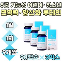 직수입 루테인 베타카로틴 눈 건강 침침 스마트폰 tv 책 야근 야간 운전 황반색소 보충 빌베리 아스타잔틴
