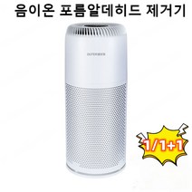 1/1+1 가정용 공기청정기 음이온 포름알데히드 제거기 자외선소독/공기청정, 데스크톱
