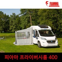 [FIAMMA] 피아마 카라반 프라이버시룸/ 미디움 400/ 어닝텐트