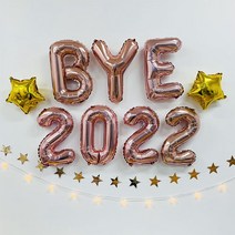 [3시전 ]2022 바이 풍선세트 / BYEBYE 연말풍선 송년회 망년회 새해 홈파티 졸업식 풍선장식 아치 연말파티, 글자로골+숫자로골+미니별골드2P