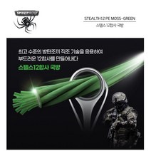 [퓨어피싱코리아정품] 스텔스 스무드 12합사 150m, 옐로우, 2호