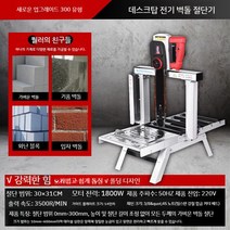 경량 벽돌 절단기 공업용 기계 전기 체인톱날, 300형