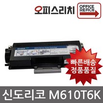 신도리코 M612 재생토너 고품질 M610T6K