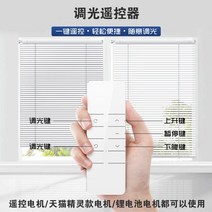 Aqara 전동블라인드 전동커튼