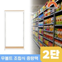물류창고 중량앵글 작업대 2단 600 x 300 x 1500, 9mm 양면코팅