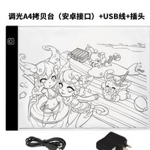 A4 A3 복사 테이블 LED 반투명 보드 야광 복사 필기 테이블 스케치 그림-20205, 단일옵션, 옵션07