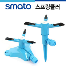 스마토 스프링클러 스프링쿨러 SKA-20181 SKT-20182 물호스 분사기 물분사기 잔디물주기 정원 원예 조경 농사 농업, 편사호스 16M