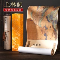 임부장권 전편 5미터 연필 연습 서예 초보자 입문-133670, 옵션15, 상림부전편/해서체/태슬배달