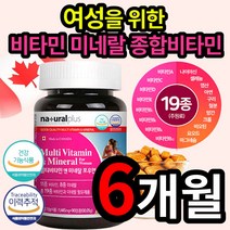 여자 여성에게 좋은 비타민 미네랄 종합 멀티 영양제 포우먼 1445mg 90정 마그네슘 비오틴 엽산 구리 망간 비타민 A B C D E 피로 스트레스 활력 중년 갱년기 엄마 어머니, 2개 (22450원 할인), 90정 (3개월 분)