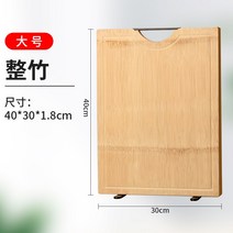 대나무 장인 통대나무 도마 곰팡이 방지 가정용 원목 주방도마 찜판 밀대와, 07 【곰팡이방지 특허】-정죽40*30*1.8cm