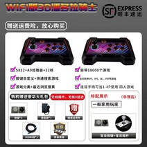 오락실게임기 가정용 레트로게임기 고전게임 오락실게임 오락기, 중국 (본토, 독립형 표준, 21-하이엔드 무선 모델  S812 분할기