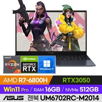 [사은품 증정!] ASUS 젠북 UM6702RC-M2014 문서작업 영상편집 게이밍 렘브란트 라이젠 17인치 노트북 (R7-6800H/RTX3050), 윈도우 포함, 16GB, 512GB, 라이젠7, 테크 블랙