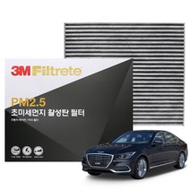 3M PM2.5 활성탄 에어컨필터 제네시스 G80, 6217, 6217