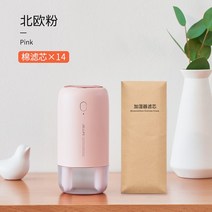 가습(자연식) 사무실 탁상 소형 무선 충전식 가정용 소음방지 침실 기숙사 미니 차량용 분출함 3706510965, 노르딕 핑크 _필터 14 뿌리 겹 스