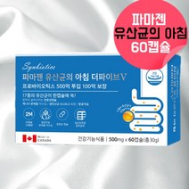 유산균의 아침더파이브 장까지가는유산균 장까지살아가는유산균 장용성유산균 프로바이오스틱 프로바이오스틱스 락토바실러스플란타넘 락토바실러스 퍼멘텀 루테리 루테리유산균 파라카제이 약 2개월, 60캡슐, 1, 60캡슐