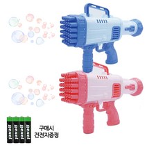 10구 32구 비눗방울 비누방울 게틀링 머신건 버블건 스틱 총, 32구 버블건(블루)(AA건전지4알증정)