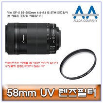 캐논 EF-S 55-250mm f/4-5.6 IS STM 렌즈필터 58mm