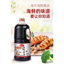왕부정 중국식품 해선 해선간장 중국 간강 1750ml
