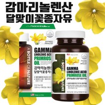 감마리놀렌산 면역과민반응 콜레스트롤 낮추는 영양제 면역증강제 2통 6개월분, 2개, 상세페이지 참조