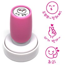 핑크핑크 스마일 칭찬확인 스탬프(만년원형25mm 문구변경가능), 5.참잘했어요, 청보라(바이올렛)