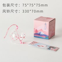 재생 제어 일본 바람 종소리 유리 벚꽃 바람 종소리 창조적 인 귀여운 침실 펜던트 관광 명소 및 바람 교수형 문 장식 작은 신선한 발코니 복도 방 펜던트 졸업 생일 선물 미래