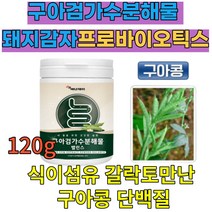 구아검가수분해물 돼지감자추출분말 프로바이오틱스 가세리 유산균 식물성 구아콩 프락토올리고당 가수분해 분말 가루 난소화성말토덱스트린 중년 여성 남성 50대 40대 60대