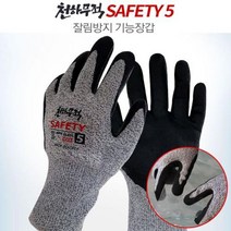 천하무적 잘림방지 장갑 컷5 다용도 반코팅 작업장갑 여성 벙어리장갑 면장갑 방한장갑 겨울장갑