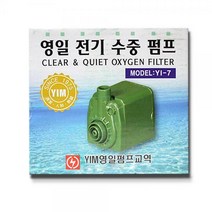 수중모터/분수봉 안개발생기모터 안개발생기분수봉, free, YI-10 (수중모터)