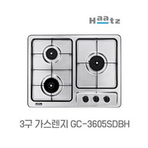 하츠 3구 가스쿡탑 GC-3605SDBH 빌트인 3구 가스레인지, LPG, 선택완료