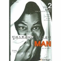 이노플리아 일러스트레이터인물드로잉 2 MAN-4848, One color | One Size@1