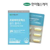 프로바이오틱스골드플러스 아연 한미헬스케어30캡슐, 상세페이지 참조, 상세페이지 참조