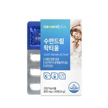 내츄럴플러스 수면 드림 락티움 30정 2박스+수면안대 1개 / 수면질개선